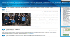 Desktop Screenshot of 4prison.ru